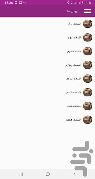 سریال ارباب حلقه ها - عکس برنامه موبایلی اندروید