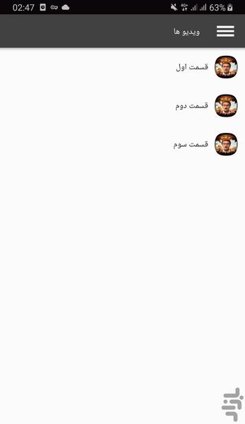 مسابقه تی ان تی - Image screenshot of android app