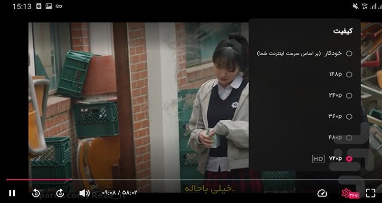 سریال کره ای فردا - Image screenshot of android app