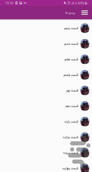 سریال کره ای فردا - Image screenshot of android app