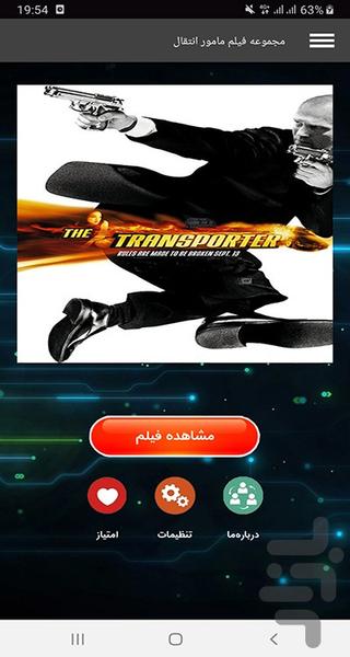 مجموعه فیلم مامور انتقال - عکس برنامه موبایلی اندروید