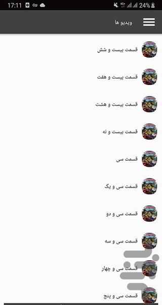 کارتون تبدیل شوندگان - Image screenshot of android app