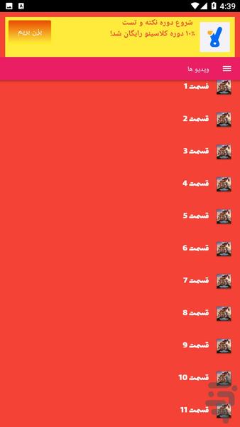 تبدیل شوندگان: زمین اسپارک - Image screenshot of android app