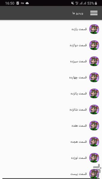 کارتون گربه سخنگو - عکس برنامه موبایلی اندروید