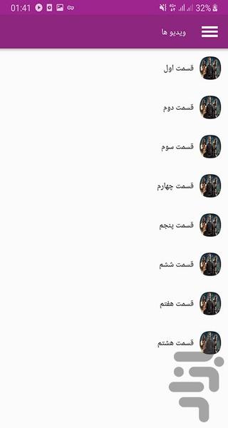سریال وایکینگ ها والهالا - Image screenshot of android app