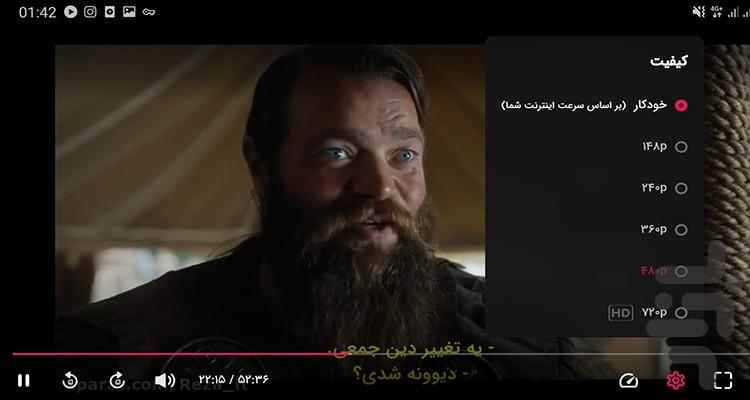 سریال وایکینگ ها والهالا - Image screenshot of android app