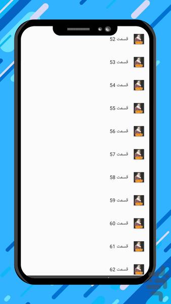 کارتون پهلوانان - Image screenshot of android app