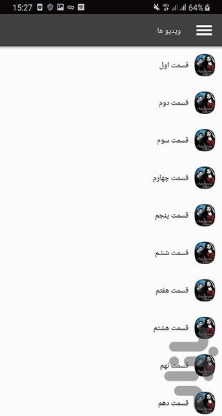 سریال خاطرات خون آشام - Image screenshot of android app