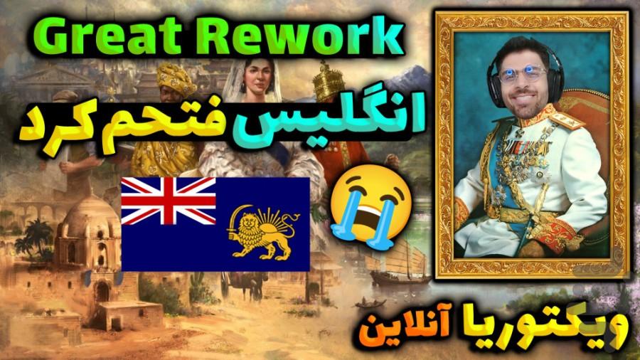 گیم پلی بازی ویکتوریا - عکس برنامه موبایلی اندروید
