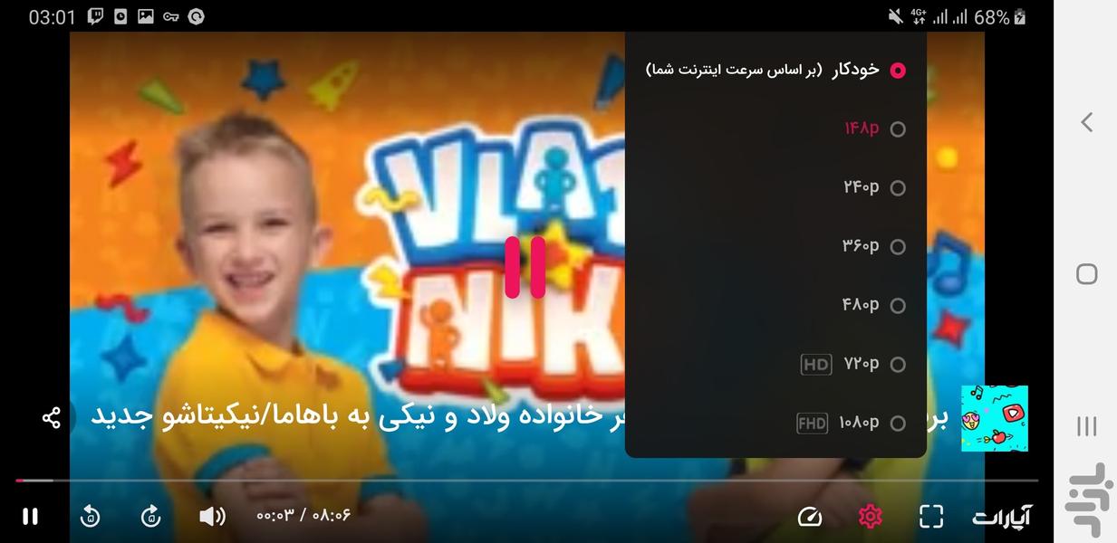 کارتون ولاد و نیکی - عکس برنامه موبایلی اندروید