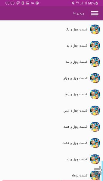 کارتون ولاد و نیکی - عکس برنامه موبایلی اندروید