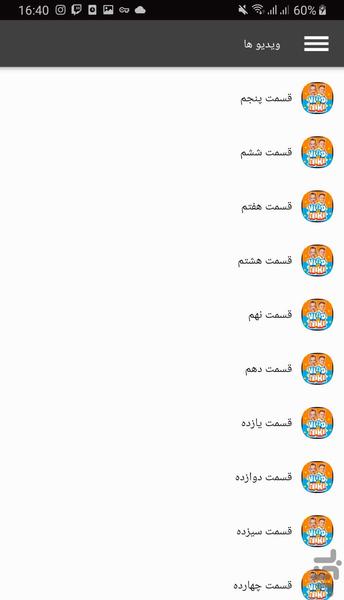 کارتون ولاد و نیکی جدید - عکس برنامه موبایلی اندروید