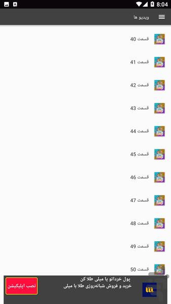 ولاد و نیکی تفنگ بازی - Image screenshot of android app