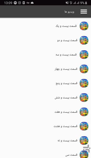 کارتون ولاد و نیکی : تعمیر ماشین - عکس برنامه موبایلی اندروید