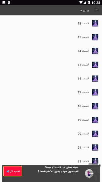 گیم پلی بازی های واقعیت مجازی - Image screenshot of android app