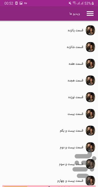 سریال ترکی وصلت - عکس برنامه موبایلی اندروید