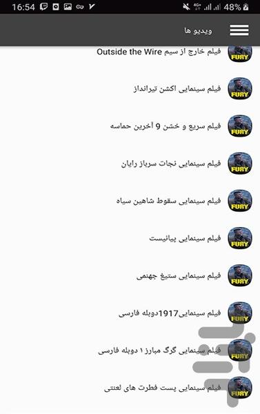 مجموعه فیلم جنگی - عکس برنامه موبایلی اندروید