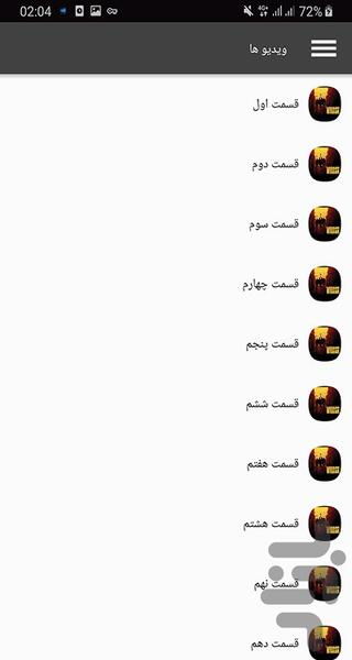 سریال مبارز - Image screenshot of android app