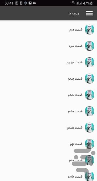 سریال به عروسی جهنمی خوش آمدید - Image screenshot of android app