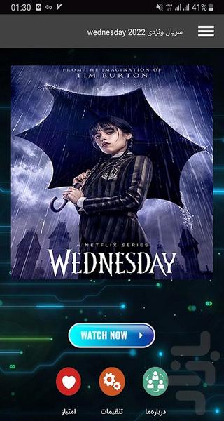 سریال ونزدی wednesday 2022 - Image screenshot of android app