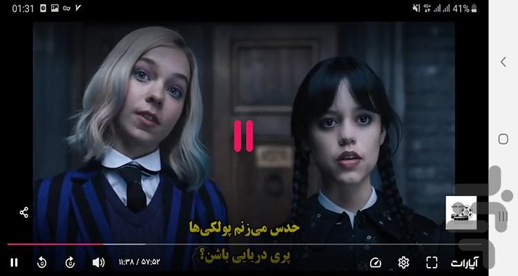 سریال ونزدی wednesday 2022 - Image screenshot of android app