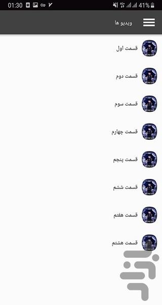 سریال ونزدی wednesday 2022 - Image screenshot of android app