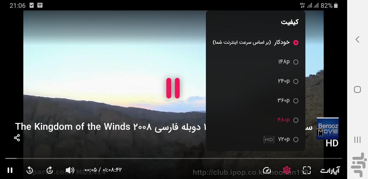 سریال کره ای سرزمین باد ها - Image screenshot of android app