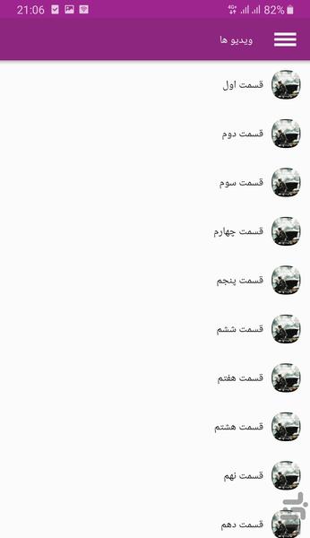 سریال کره ای سرزمین باد ها - Image screenshot of android app