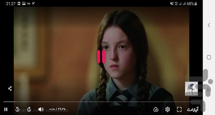 سریال بدترین جادوگر - Image screenshot of android app