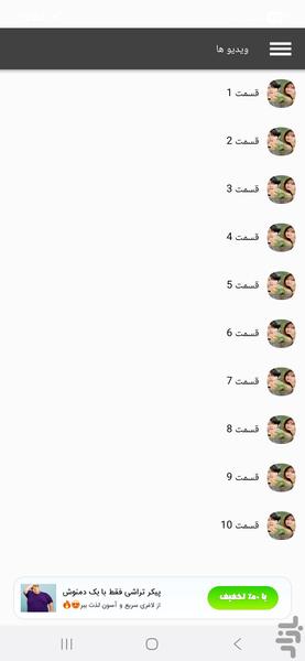 با من ازدواج می کنی ؟! - Image screenshot of android app