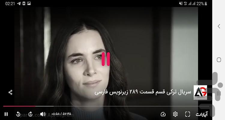 سریال ترکی قسم - عکس برنامه موبایلی اندروید