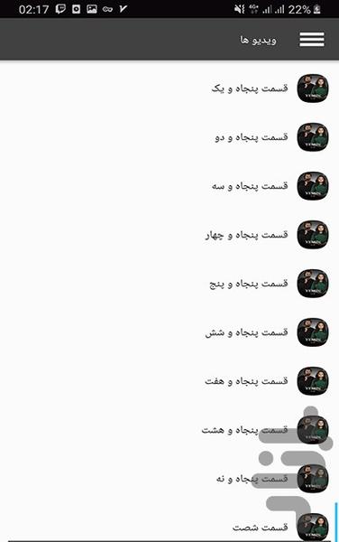 سریال ترکی قسم - عکس برنامه موبایلی اندروید