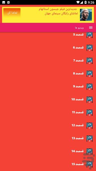 برنامه ضد - Image screenshot of android app