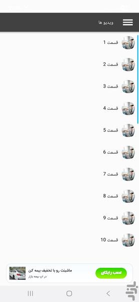سریال ضربان قلب - Image screenshot of android app