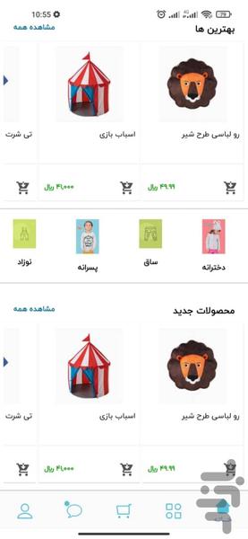 سیسمونی مرکزی - Image screenshot of android app