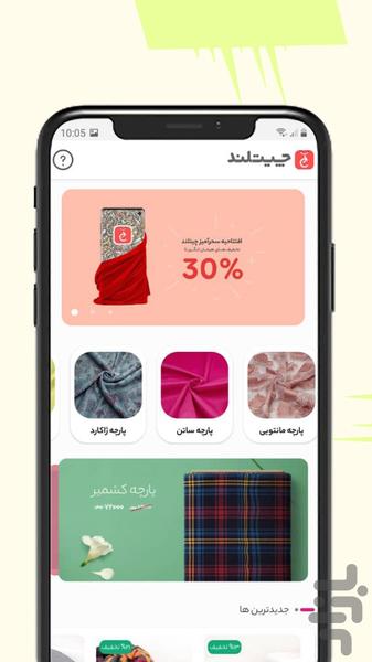 Chitland coth Store - Image screenshot of android app