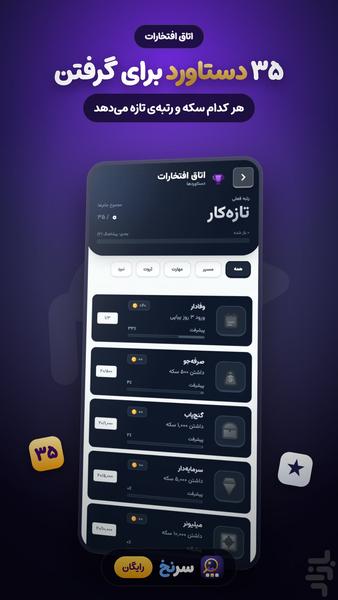 سرنخ | بازی فکری و معمای تصویری - عکس بازی موبایلی اندروید