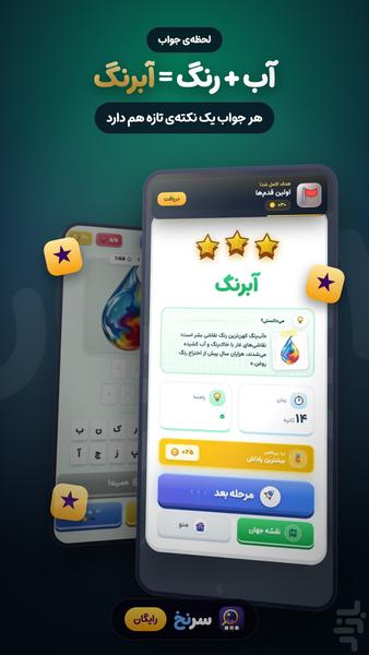 سرنخ | بازی فکری و معمای تصویری - عکس بازی موبایلی اندروید