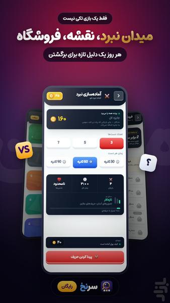 سرنخ | بازی فکری و معمای تصویری - عکس بازی موبایلی اندروید
