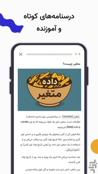 کدپرو - آموزش برنامهنویسی - عکس برنامه موبایلی اندروید