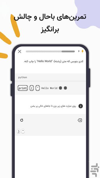 کدپرو - آموزش برنامهنویسی - عکس برنامه موبایلی اندروید