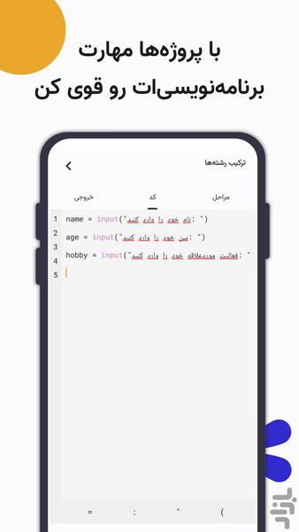 کدپرو - آموزش برنامهنویسی - عکس برنامه موبایلی اندروید