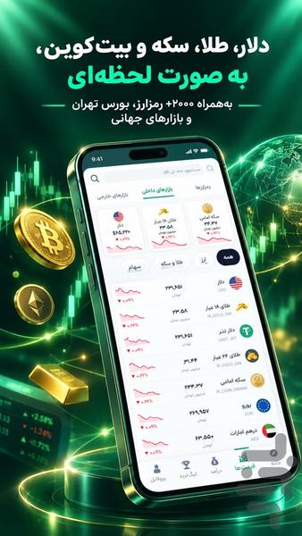 Coingram - Image screenshot of android app