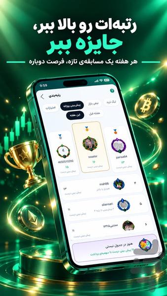 Coingram - Image screenshot of android app