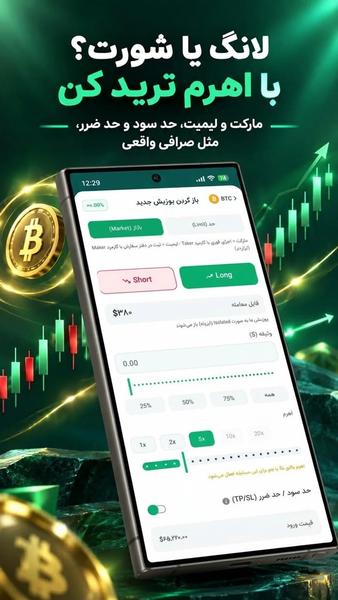 کوینگرام: ترید و درآمد بیتکوین - عکس برنامه موبایلی اندروید