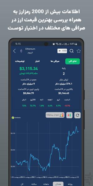 Coingram - Image screenshot of android app