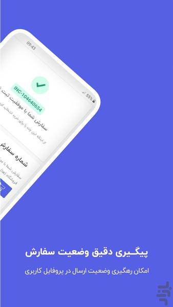 این چند | خرید ارزان و فروش آسان - عکس برنامه موبایلی اندروید