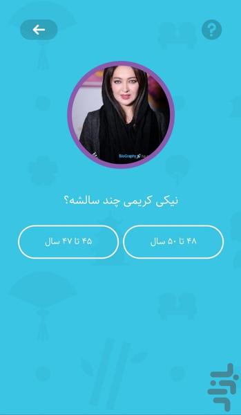 کیستان - عکس بازی موبایلی اندروید