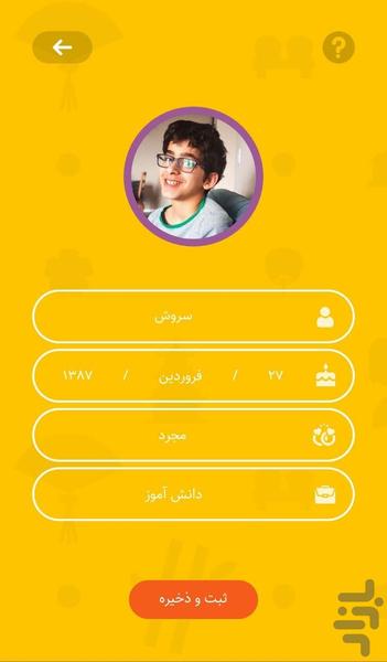 کیستان - عکس بازی موبایلی اندروید