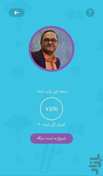 کیستان - عکس بازی موبایلی اندروید